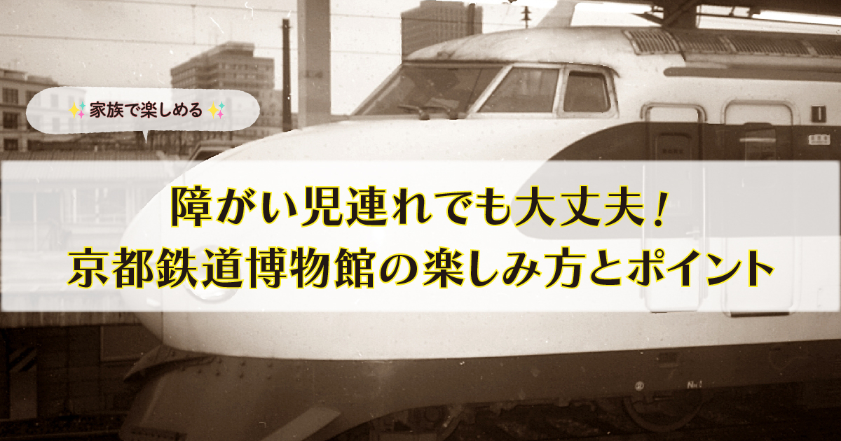 鉄道博物館 オファー ベビーカー 貸し出し